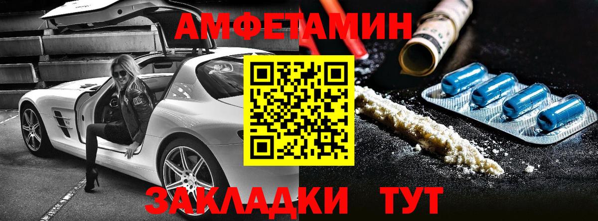 Амфетамин 98% Родники