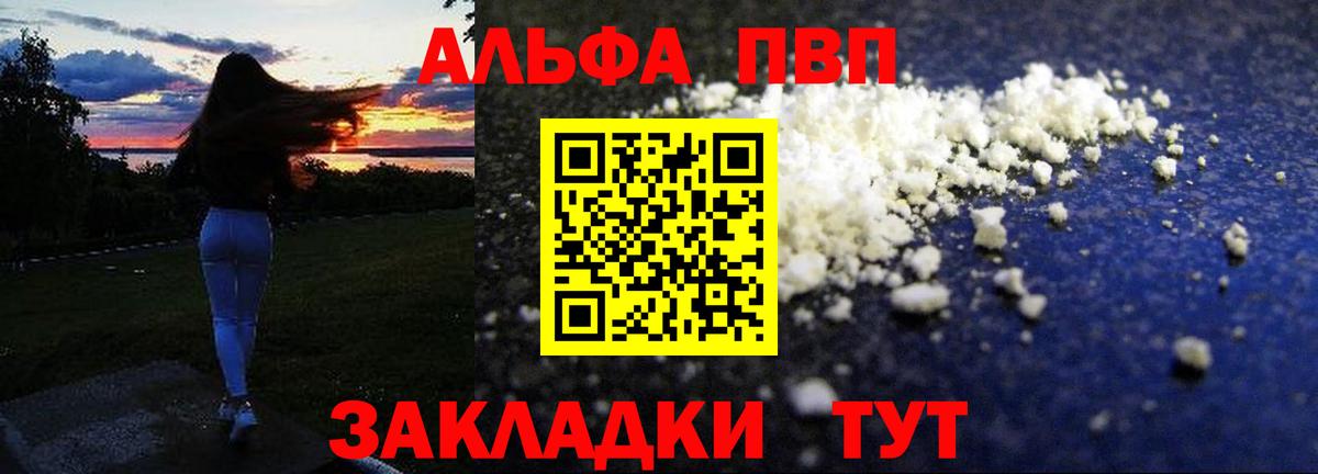 Родники  Alpha-PVP Соль  Вход с VPN  Alfa_PVP Crystall  Alpha PVP  Альфа ПВП мука 