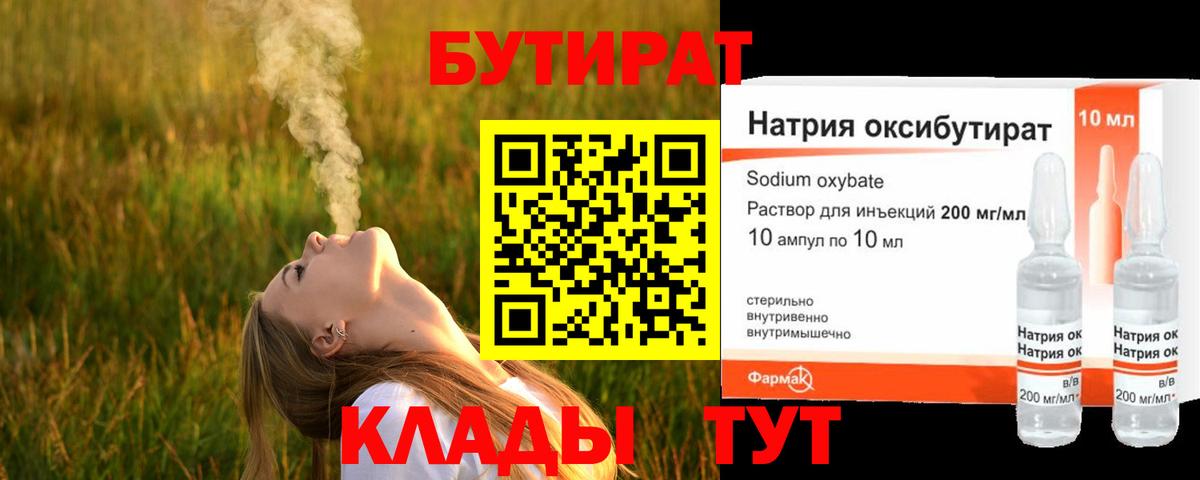 Родники  Бутират  Вход с VPN  Бутират вода 