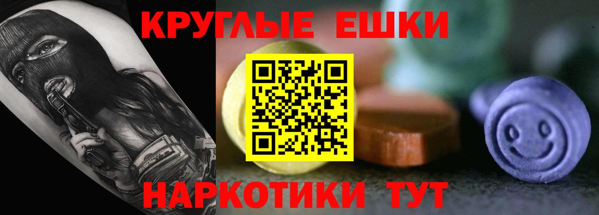 ЭКСТАЗИ 250 мг  Вход с VPN  Ecstasy  Ecstasy диски  Родники 