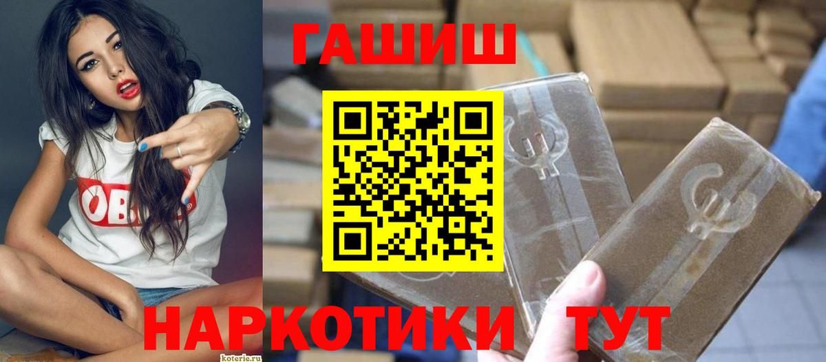 Родники  Гашиш Premium  ГАШ  Вход с VPN 