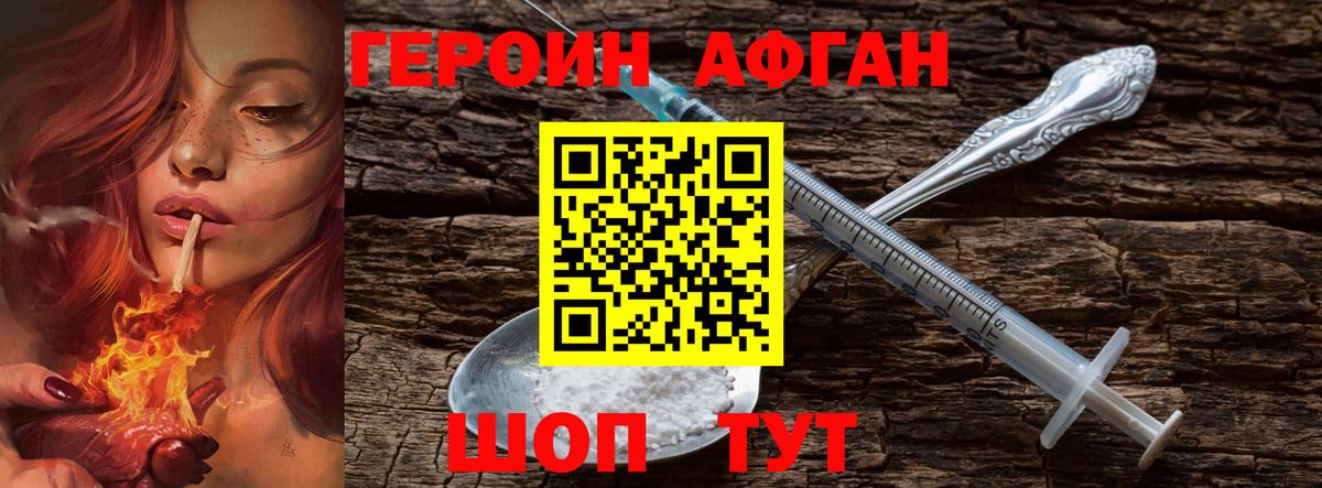 Героин Heroin  Вход с VPN  Родники 