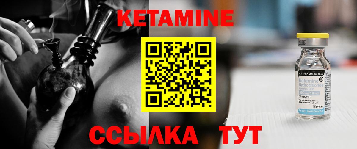 Кетамин VHQ Родники