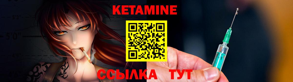 Родники  Кетамин ketamine  КЕТАМИН ketamine  Вход с VPN 