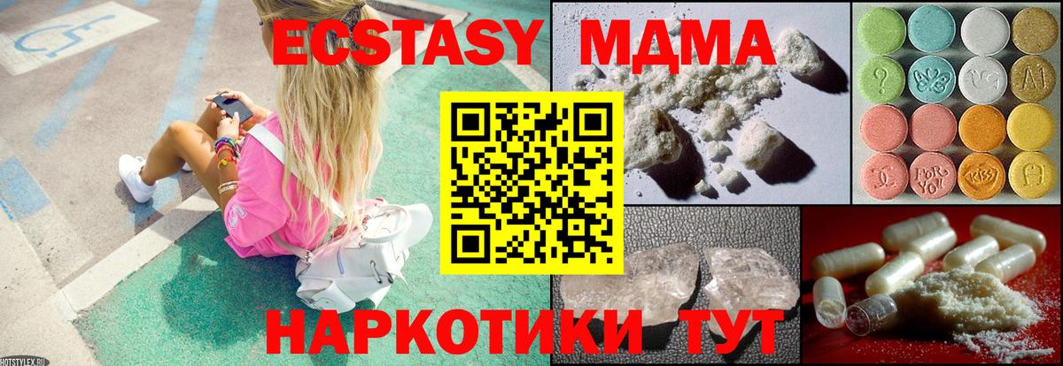 MDMA crystal Родники