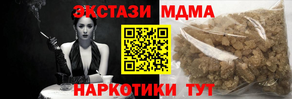 Родники  МДМА crystal  Вход с VPN  MDMA кристаллы 