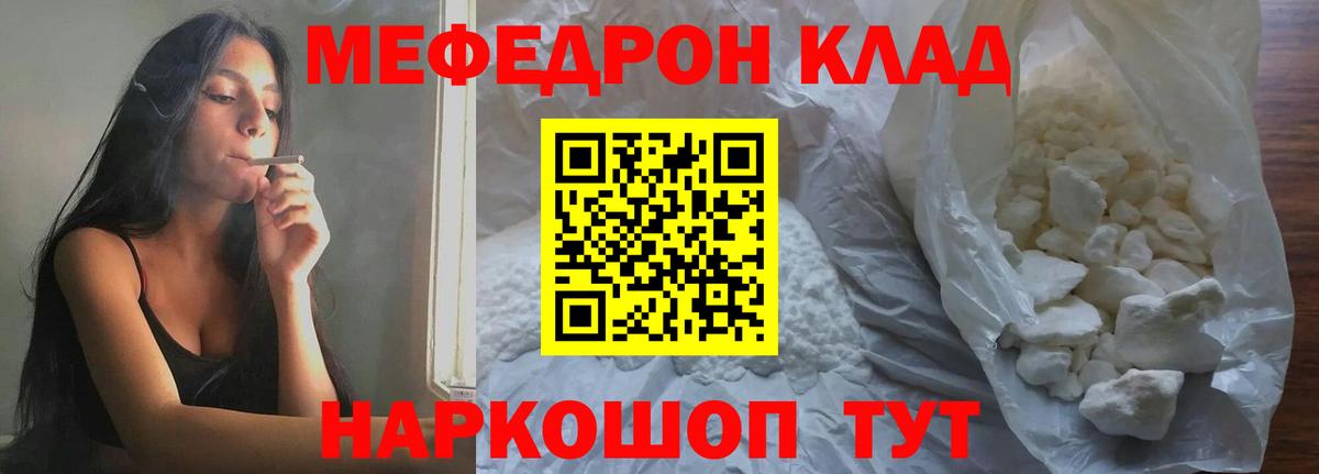 МЯУ-МЯУ  Вход с VPN  Меф  Родники  МЯУ-МЯУ мука  МЯУ-МЯУ 4 MMC 
