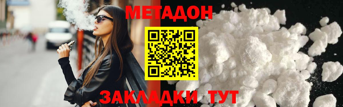 МЕТАДОН мёд  Вход с VPN  МЕТАДОН мёд  Родники 
