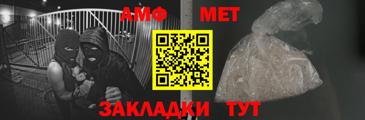 МЕТАМФЕТАМИН Methamphetamine Родники