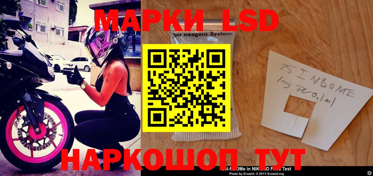 купить   Вход с VPN  Наркотические марки  Родники  Наркотические марки 1500мкг 