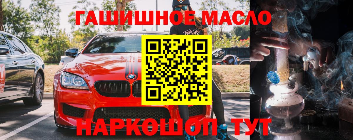 Дистиллят ТГК вейп с тгк  ТГК вейп  купить  цена  Родники  Вход с VPN 